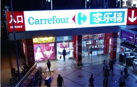 长沙商业街灯箱门头