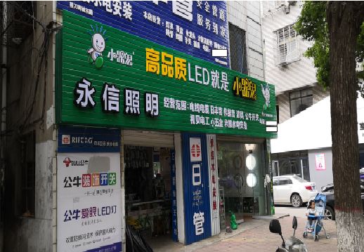 ​长沙不同位置的门头设计制作要点