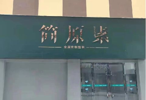 长沙多数商家选择哪种招牌？