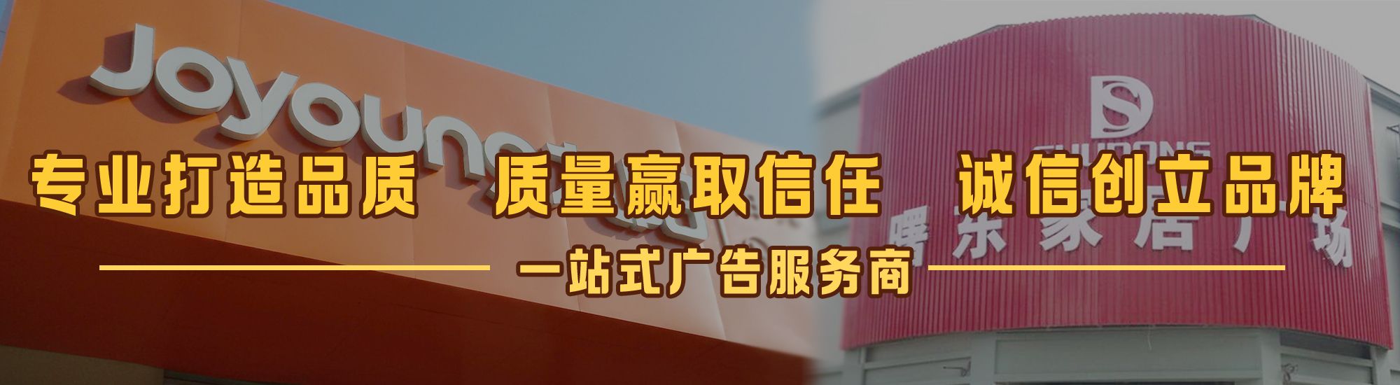 长沙店面门头招牌网