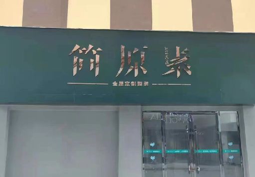 长沙门面招牌做什么颜色比较吸引人？