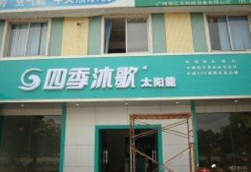长沙连锁店门头多久换新一次合适？