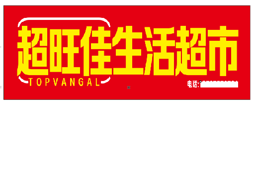 长沙设计门头的巧思。