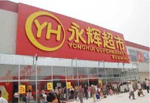 长沙生活超市门头如何设计？