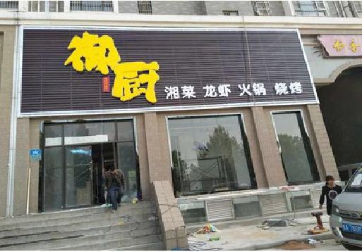 长沙彩钢扣板门头有哪些工艺？