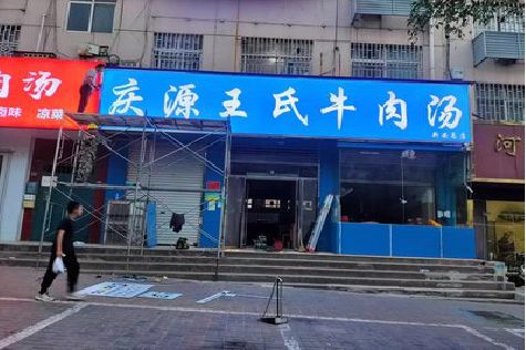 长沙喷绘招牌