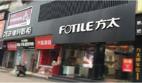 长沙铝塑板门头