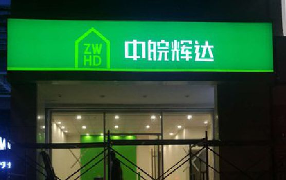 长沙客户如何选择不同材质的广告招牌？