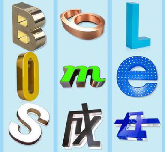 长沙门头广告字的种类。