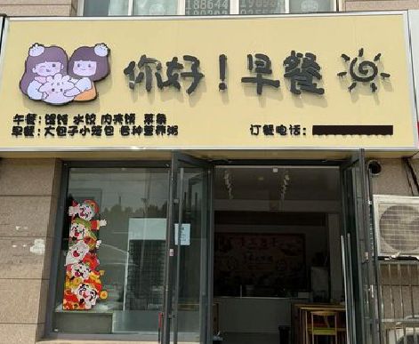 长沙早餐店招牌如何设计制作？