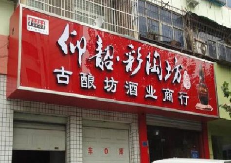 长沙好的招牌设计是怎么打造吸引力的？