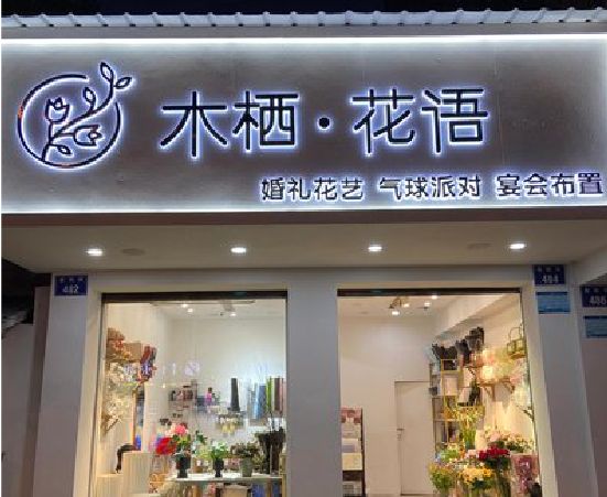 长沙各类广告招牌制作标准。