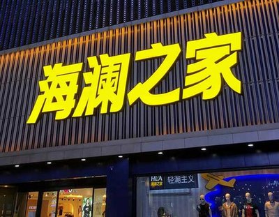 长沙品牌连锁店常用的几种广告招牌的类型。