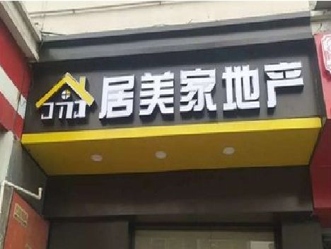 长沙门头广告牌怎么有效控制成本？