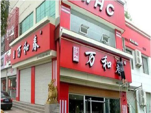 长沙店面招牌制作技巧。
