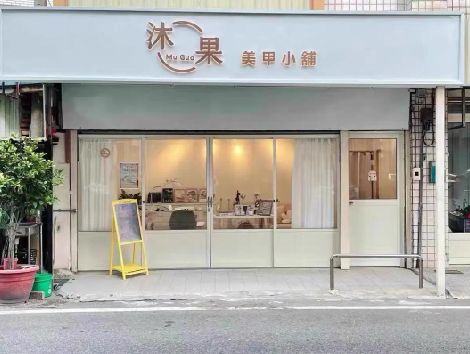 长沙美甲小店的招牌如何做，实用又不贵？